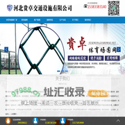 专业体育场球场围栏网生产厂家,质优的规格价格首选贵卓丝网