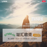 鹊桥联盟
