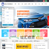 郑州租车/汽车租赁公司/本土化特价租车—河南德广租车