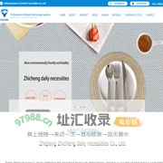 塑料衣夹厂家_塑料制品厂家_晾衣夹厂家_超细纤维抹布厂家_保鲜盒厂家  浙江致诚日用品有限公司