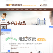 河北康宁编织品有限公司