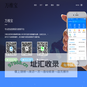 万维宝