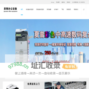上海复印机租赁_上海租彩色打印机_上海一体机出租-泉微办公