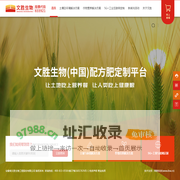 安徽省文胜生物工程股份有限公司