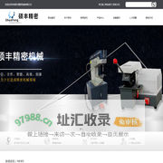 苏州硕丰精密机械有限公司_苏州硕丰精密机械有限公司
