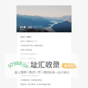 掘新文学网-挖掘更多优质新鲜小说