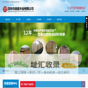深圳木箱卡板_出口免检木箱卡板_二手卡板_欧标卡板,深圳钢带箱_防震木箱_真空木箱