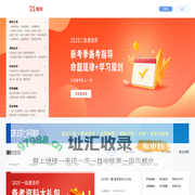 环球网校官网-环球网校-环球职业教育-职业教育在线