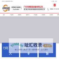 鸿钢裁断机生产厂家-广东鸿钢智能装备有限公司