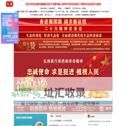 丽水网 - 丽水新闻综合门户网站