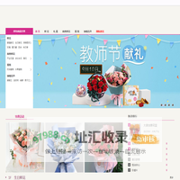 深圳鲜花店、深圳鲜花速递、深圳鲜花预订、深圳开业花篮、深圳鲜花配送、深圳蛋糕店、深圳盆栽绿植、深圳鲜花花圈,深圳花店先送花后支付,100%放心！