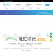 首页 安丰网络科技(无锡)有限公司