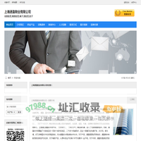 上海通盈鞋业有限公司