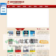北京思书源图书有限公司