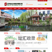 江苏怡达化学股份有限公司网站- 官方首页