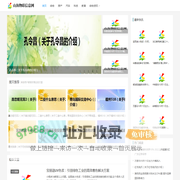 山海物联信息网