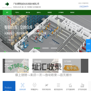 自动化立体仓库,输送机,摆轮分拣机,行李全流程跟踪系统,行李处理系统-德泰克 官方网站