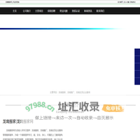 龙南搬家，龙南搬厂，龙南拉货企业搬场-龙南搬家网