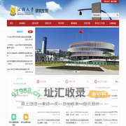 汕头大学研究生院