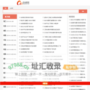 吉安企业旺旺