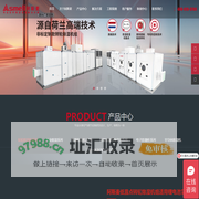 工业除湿机-转轮除湿机-恒温恒湿机厂家-阿斯麦除湿机官网