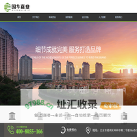 北京国华嘉业建设工程有限公司_其它