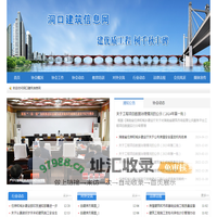 洞口县建筑信息网