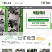 蜀延机械-常州市蜀延机械有限公司