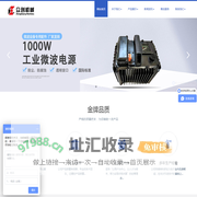 工业微波设备配件|微波电源|烘干机专用零件|荥阳市众创机械有限公司