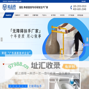 扶手-防撞扶手-浴室扶手-安全扶手-无障碍扶手实力厂家蓝品盾