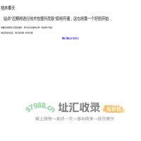 格林春天