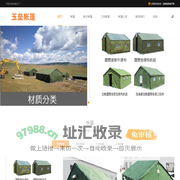 工地施工帐篷_折叠救灾帐篷_充气帐篷_军用篷批发_天津玉垒帐篷生产厂家批发定做- 天津市东丽区玉垒塑料制品加工厂