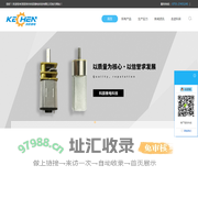 生产微型电机-直流减速电机-歩进减速电机-行星齿轮减速电机-无刷电机-科辰微电科技