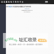 金成嘉铭电子商务平台 bjjcjm.cn Etrion ET