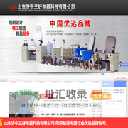 山东济宁三好电器科技有限公司