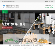 武进区横林鑫木华程办公屏风厂-常州办公家具|办公桌|高隔断|办公屏风|卫生间隔断|车间隔断厂家