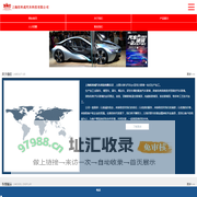 上海佐科成汽车科技有限公司