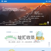 城市生态智慧管理系统