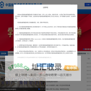 中国铁路成都局集团有限公司