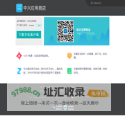 中兴应用商店