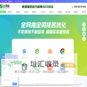 温州SEO优化公司-温州全网指定关键词排名优化-温州百度谷歌整站优化-温州SEO网站建设-温州上词宝