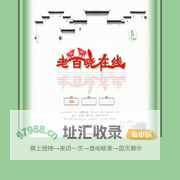 首页――老百晓在线