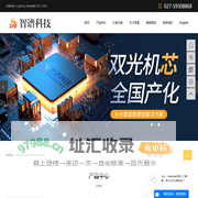 武汉智谱科技有限公司官网-专业红外热像仪_红外机芯_热成像模组_配件_设备_厂家_定制_价格_报价