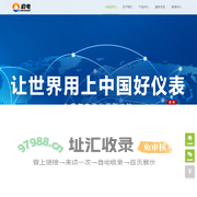 启电-安徽启电自动化科技有限公司