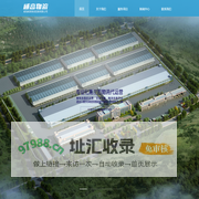 威海威高物流控股有限公司