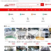 事故车交易网_全国事故车出售信息平台_二手事故车残值车转让服务