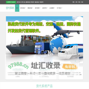 深圳货代管理系统,货代软件,集运系统,国际物流管理系统.货代FMS软件
