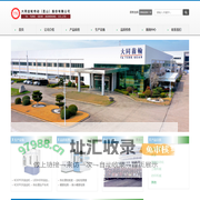 大同齿轮传动（昆山）股份有限公司