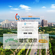 仁寿县项目建设管理服务平台