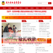 岳西县政协